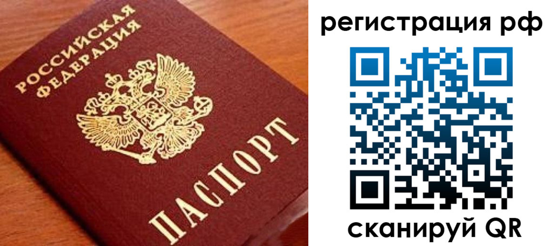 прописка для военкомата в Воронежской области