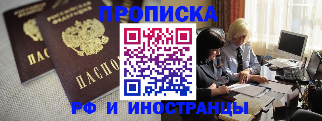 временная регистрация гарантия в Воронежской области