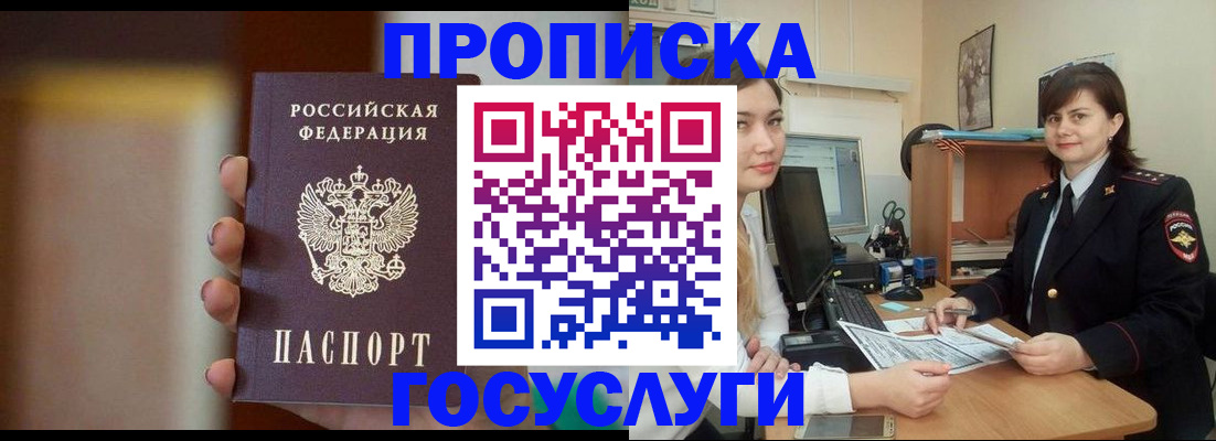 прописка для военкомата в Воронежской области