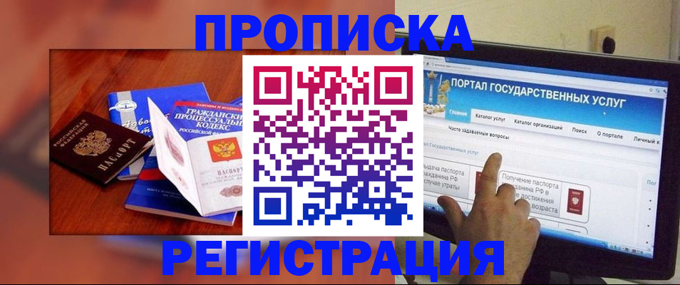 временная регистрация для всех в Воронежской области