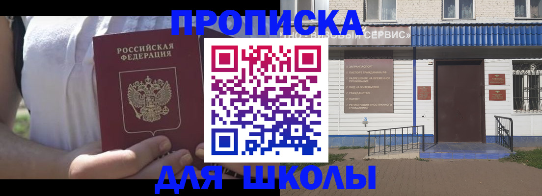 прописка для кредита в Воронежской области