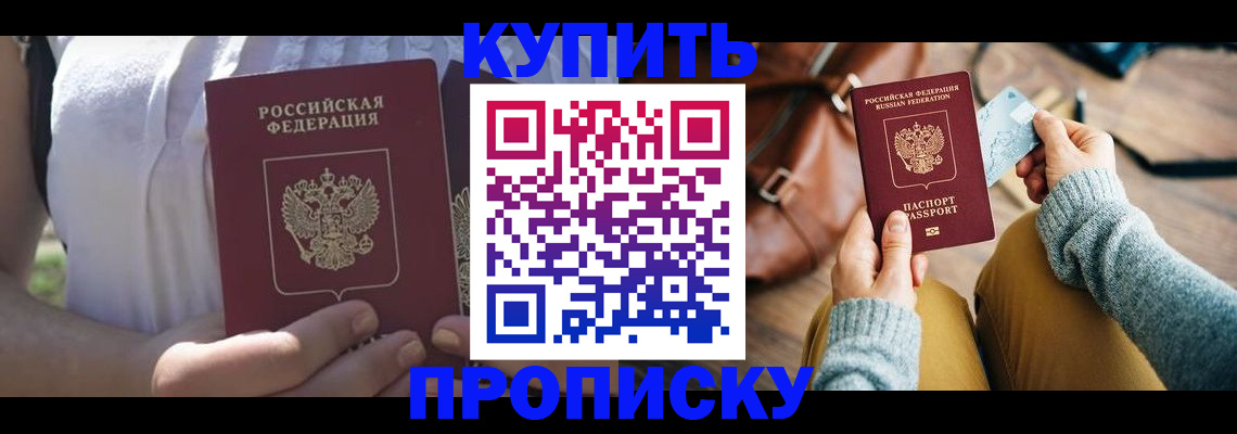 регистрация в Воронежской области