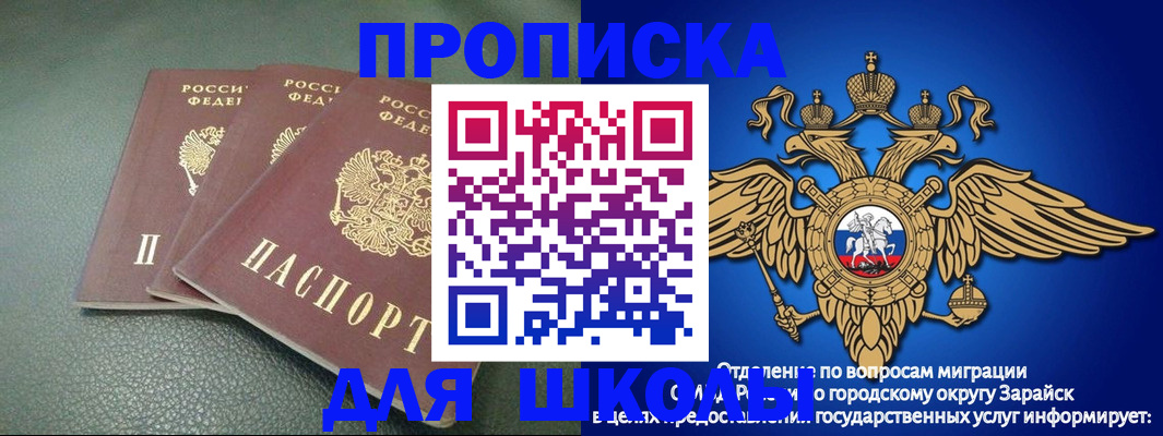 регистрация в Воронежской области
