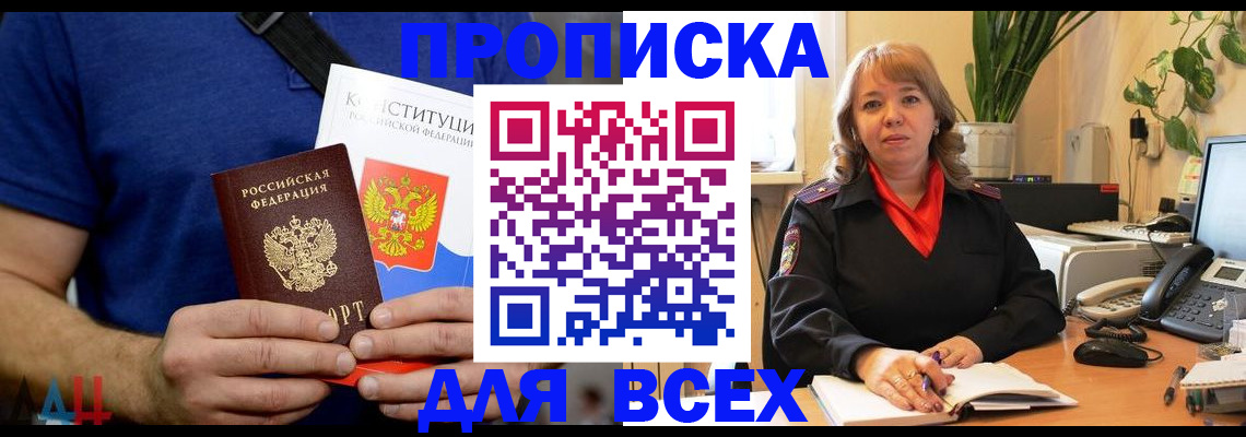 миграционный учет в Воронежской области