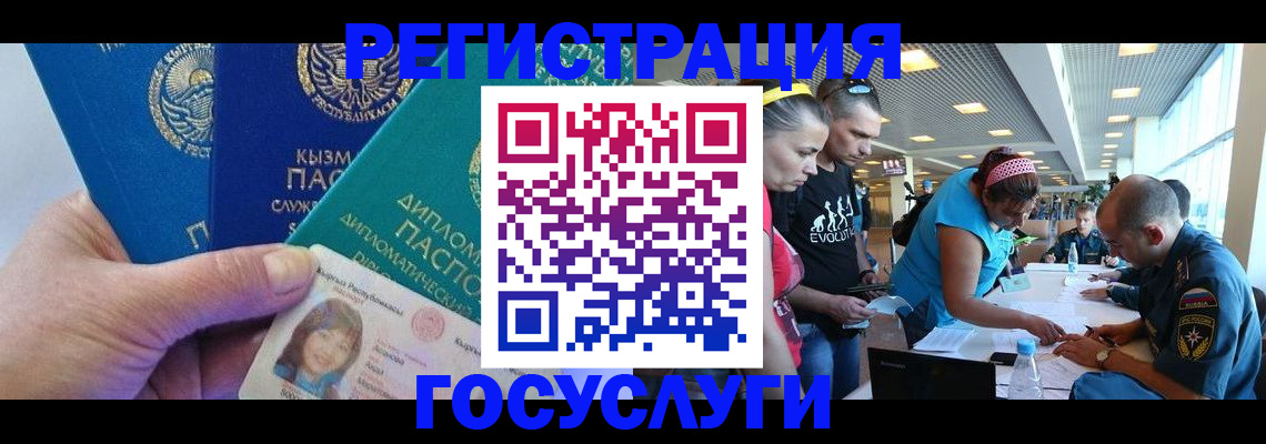 временная регистрация адрес в Воронежской области